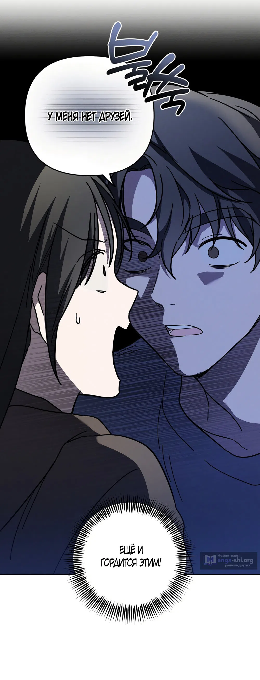 Страница 7 главы 9 манги Романтика юности / Times of Love