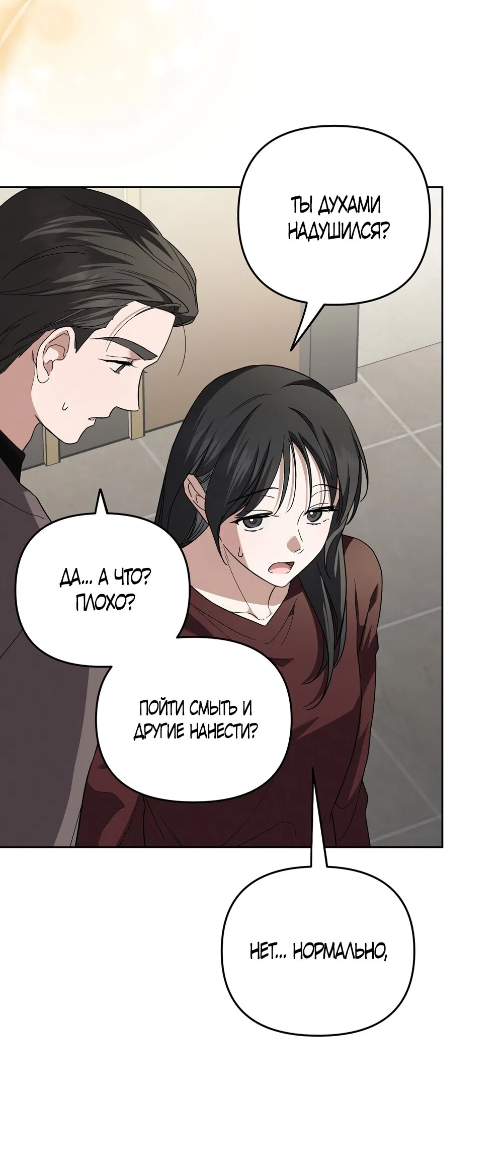 Страница 16 главы 9 манги Романтика юности / Times of Love