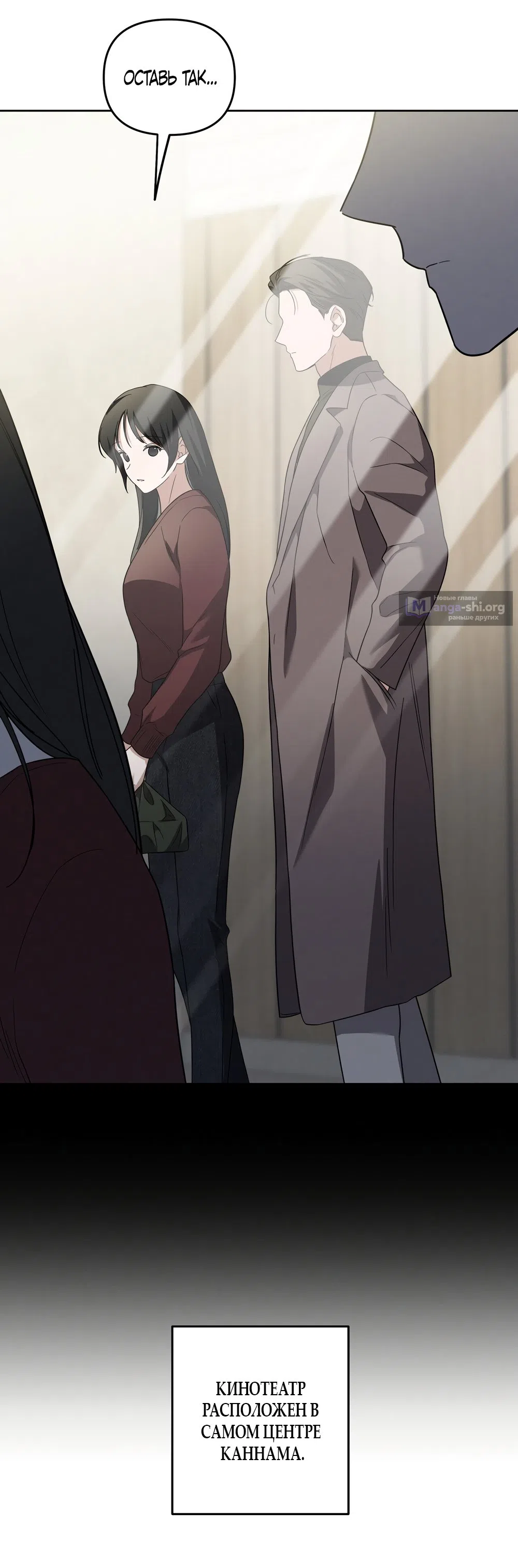 Страница 17 главы 9 манги Романтика юности / Times of Love