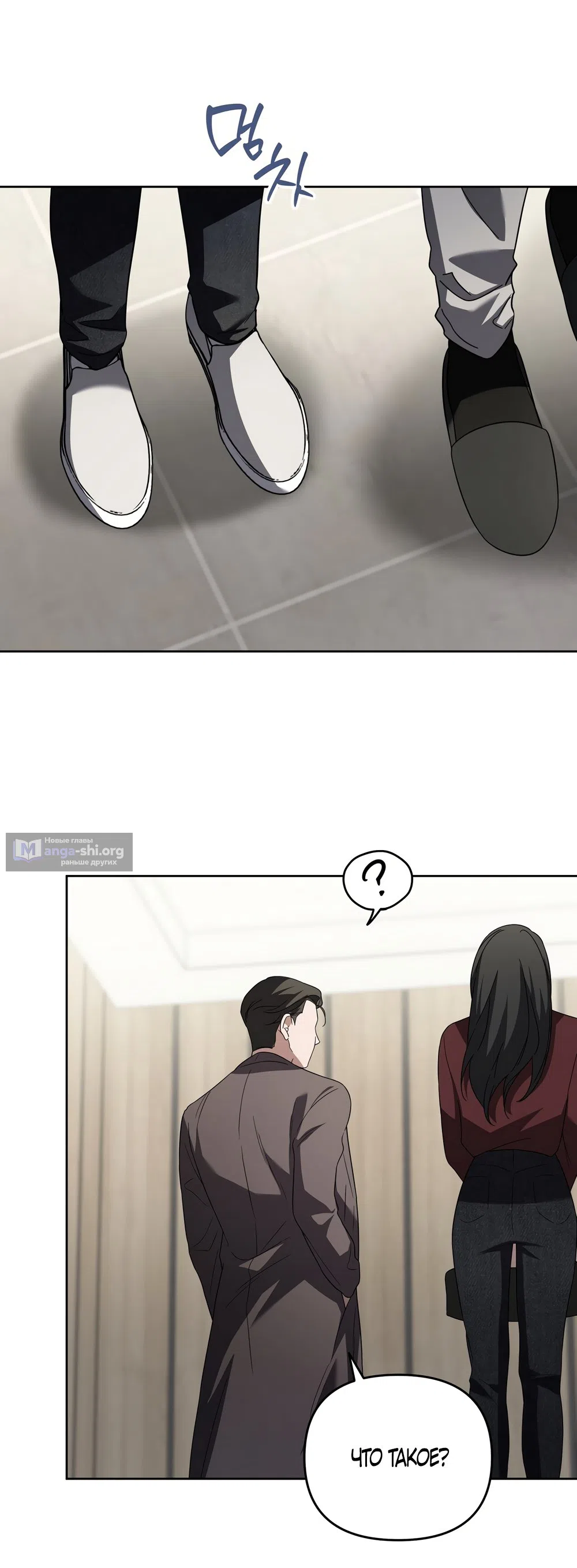 Страница 19 главы 9 манги Романтика юности / Times of Love