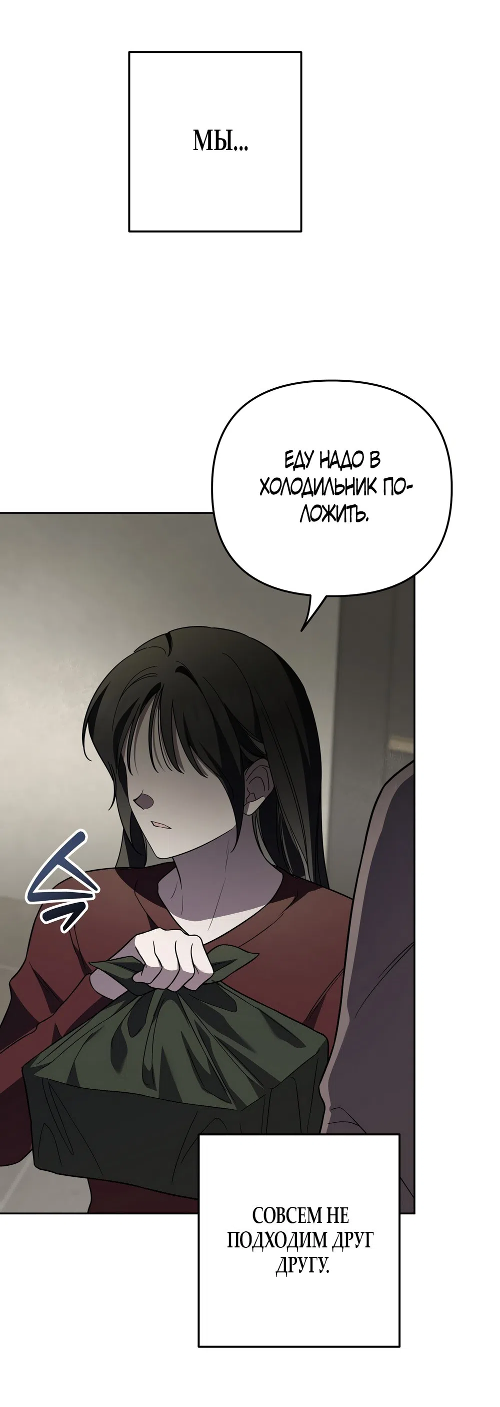 Страница 20 главы 9 манги Романтика юности / Times of Love