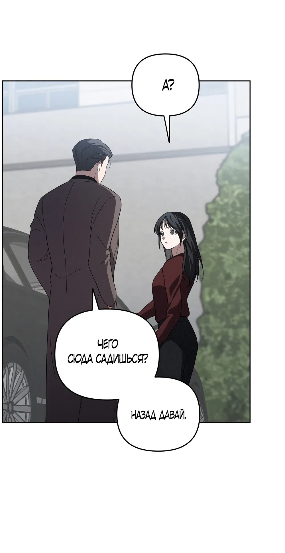 Страница 25 главы 9 манги Романтика юности / Times of Love