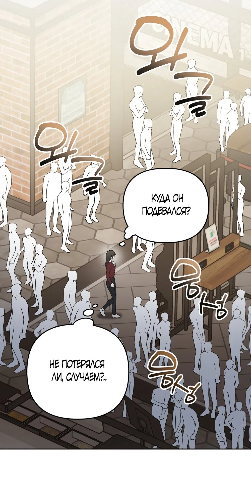 Страница 36 главы 9 манги Романтика юности / Times of Love