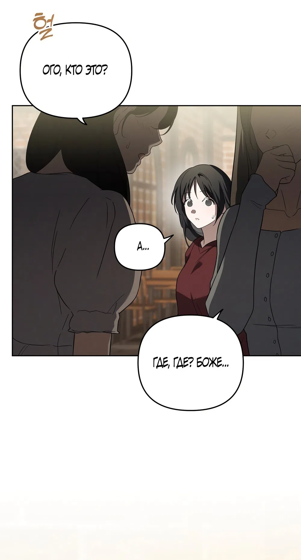 Страница 37 главы 9 манги Романтика юности / Times of Love