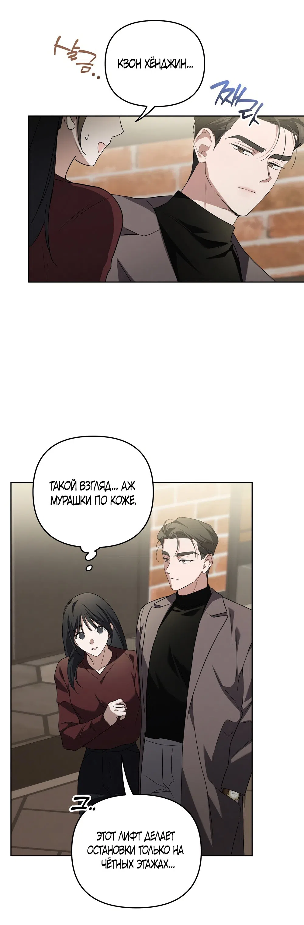 Страница 39 главы 9 манги Романтика юности / Times of Love