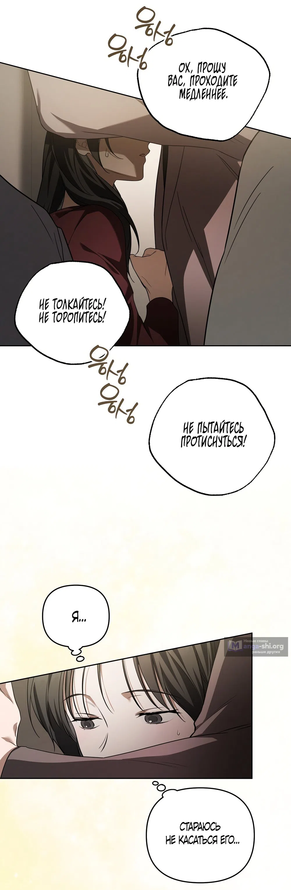 Страница 44 главы 9 манги Романтика юности / Times of Love