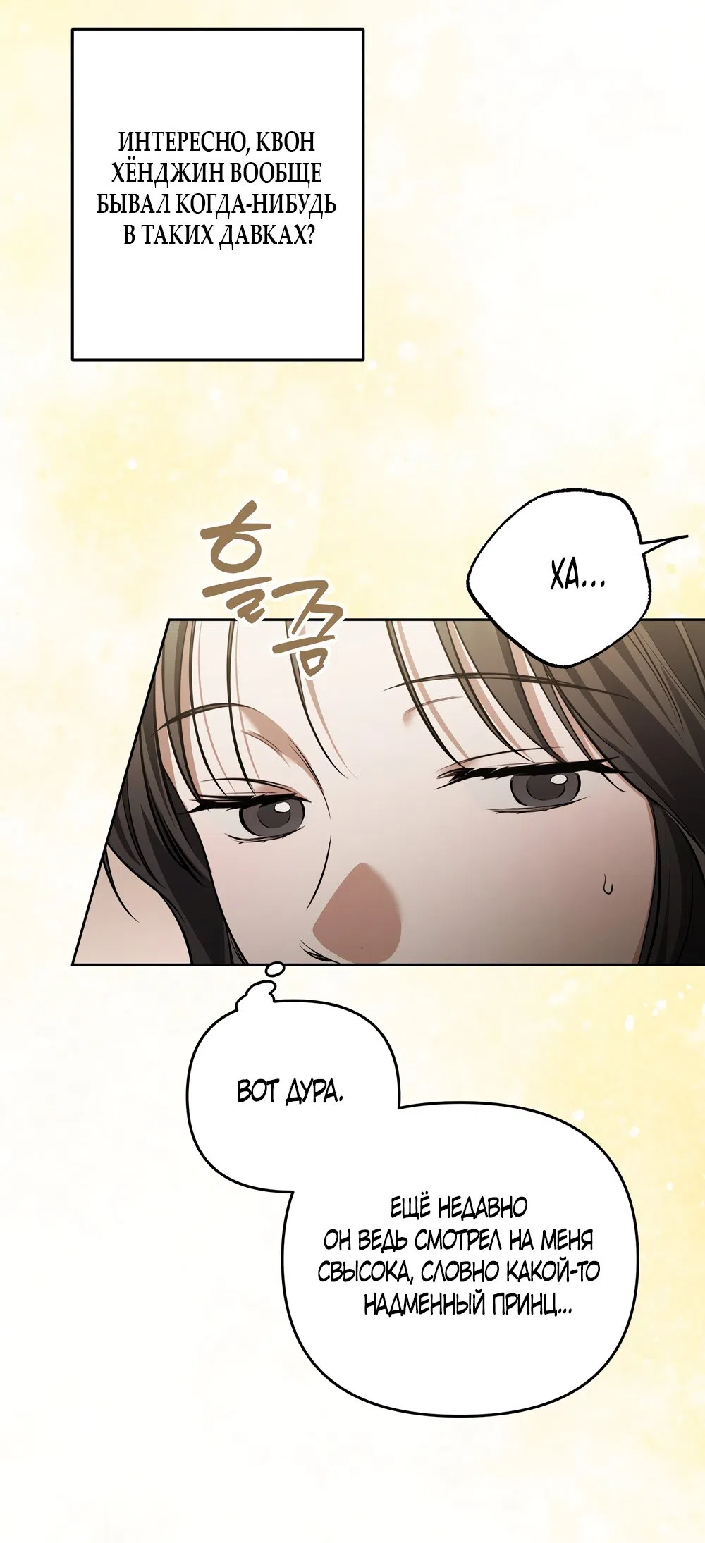 Страница 45 главы 9 манги Романтика юности / Times of Love