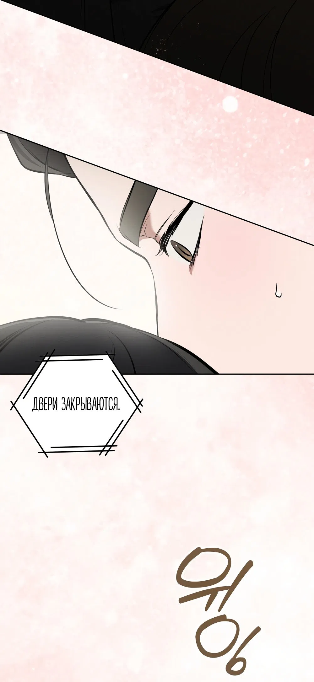 Страница 48 главы 9 манги Романтика юности / Times of Love