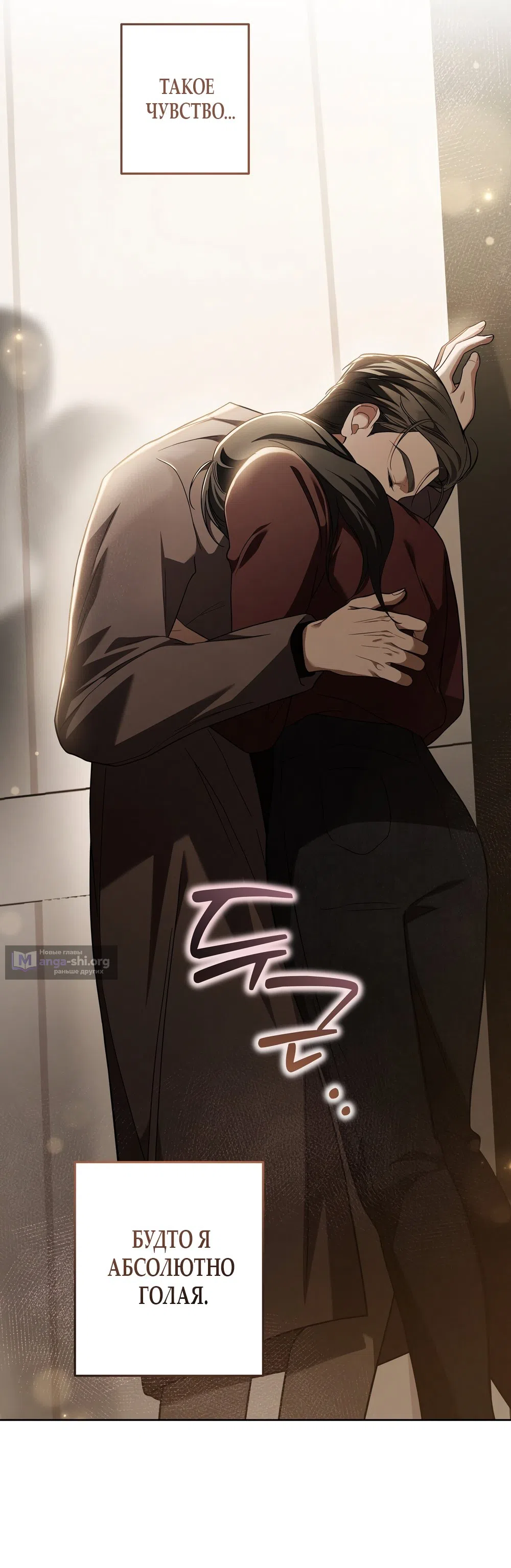 Страница 51 главы 9 манги Романтика юности / Times of Love