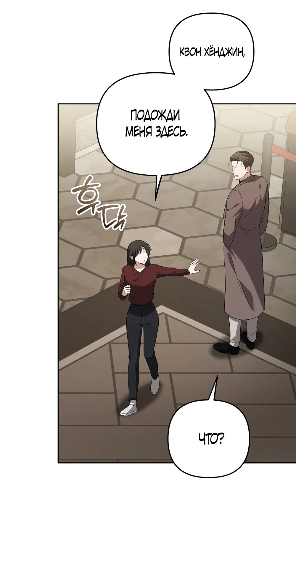 Страница 54 главы 9 манги Романтика юности / Times of Love