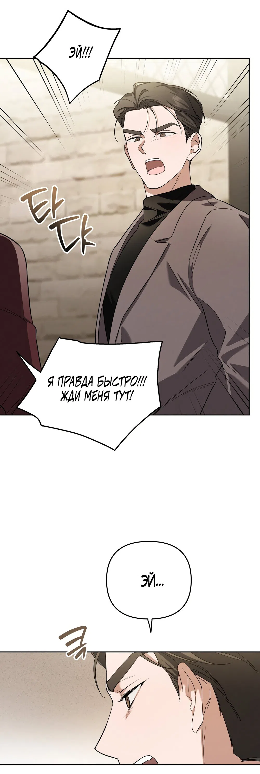 Страница 55 главы 9 манги Романтика юности / Times of Love