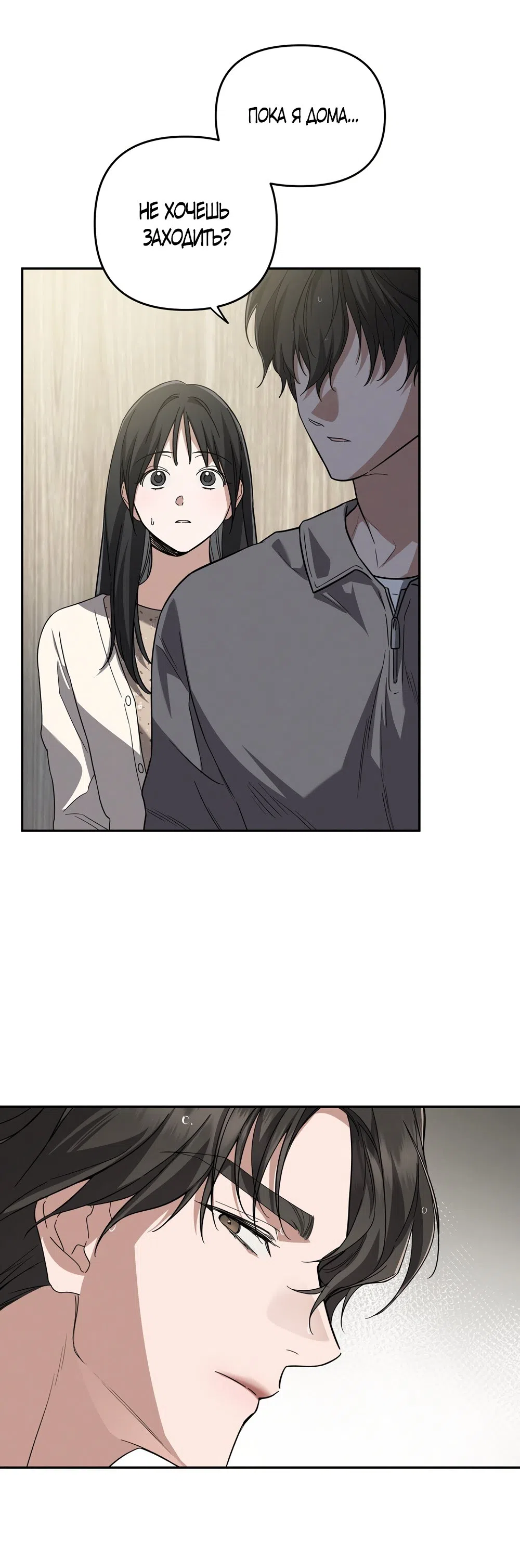 Страница 4 главы 5 манги Романтика юности / Times of Love