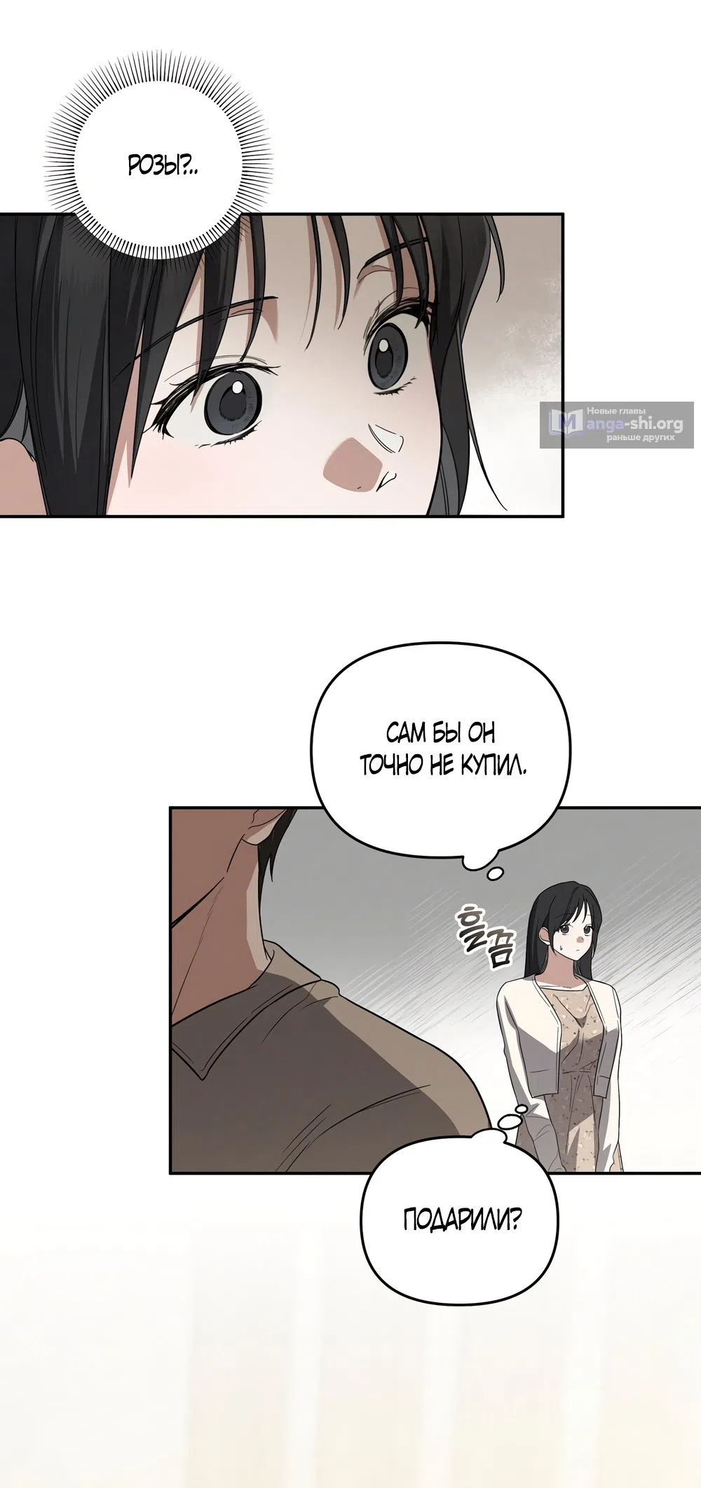 Страница 11 главы 5 манги Романтика юности / Times of Love