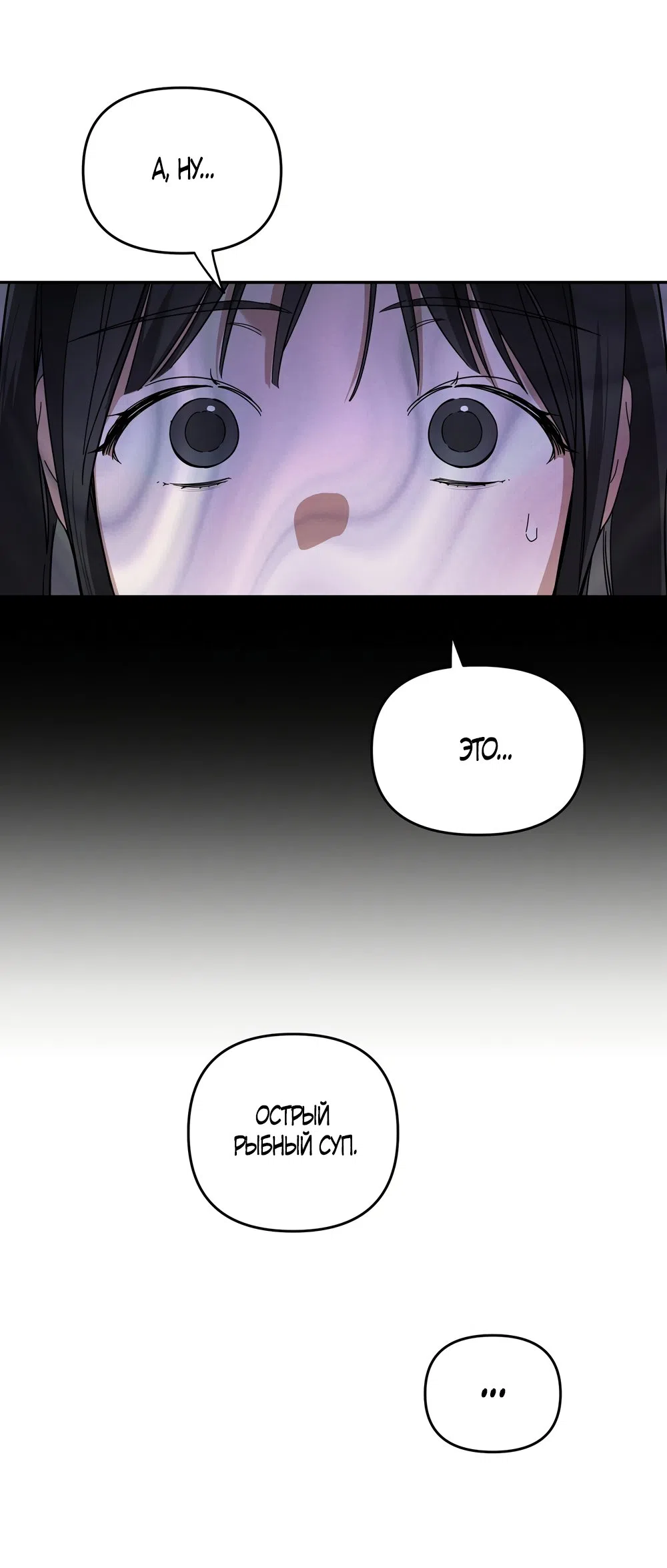 Страница 14 главы 5 манги Романтика юности / Times of Love