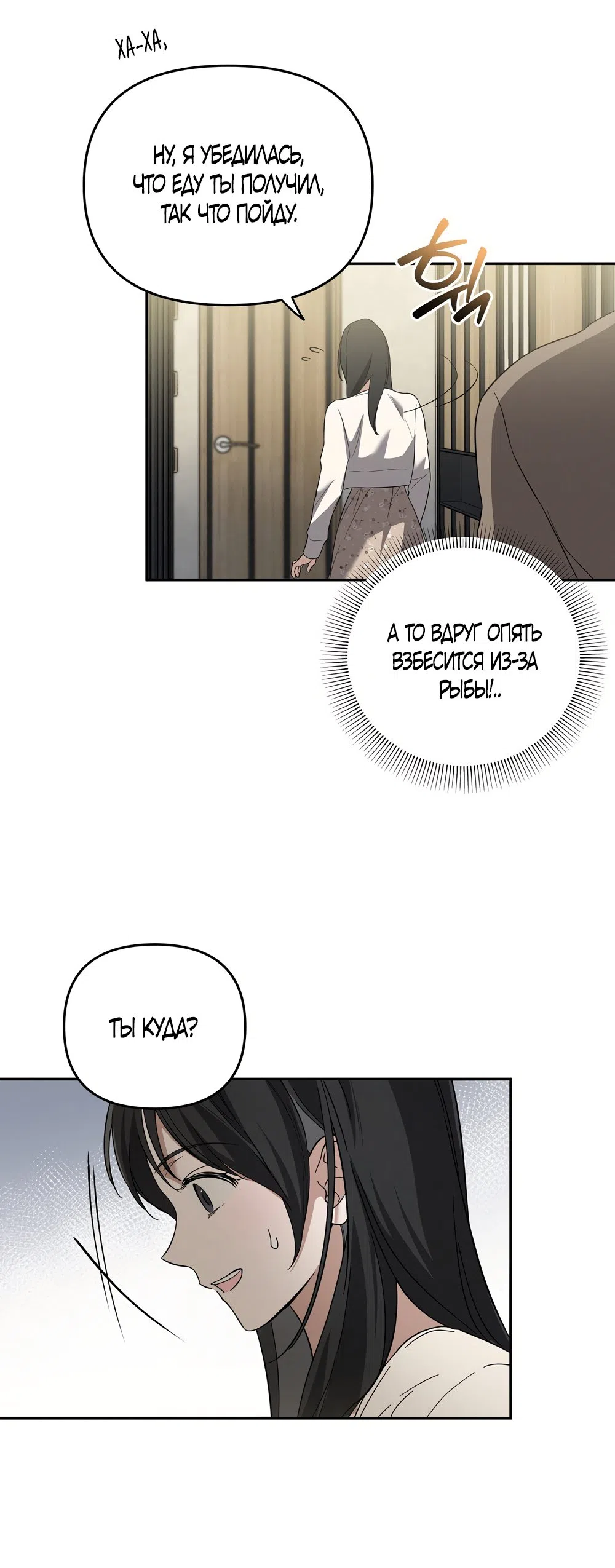 Страница 15 главы 5 манги Романтика юности / Times of Love