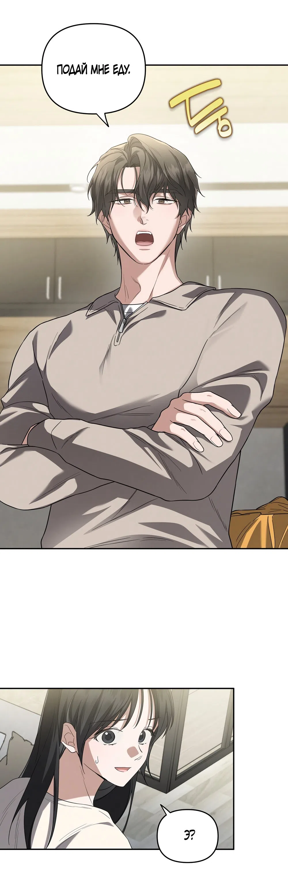 Страница 17 главы 5 манги Романтика юности / Times of Love