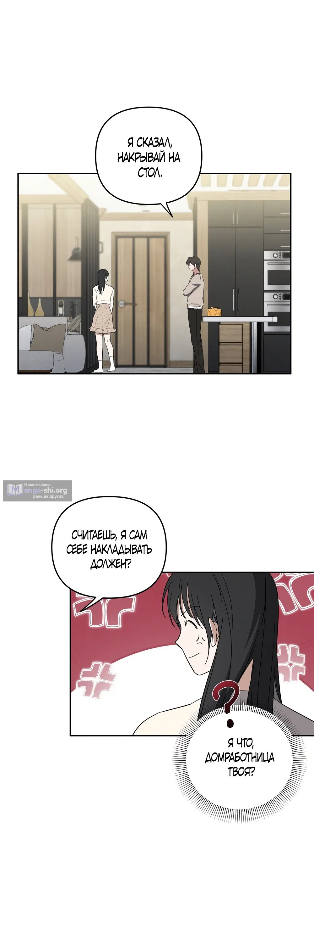 Страница 18 главы 5 манги Романтика юности / Times of Love