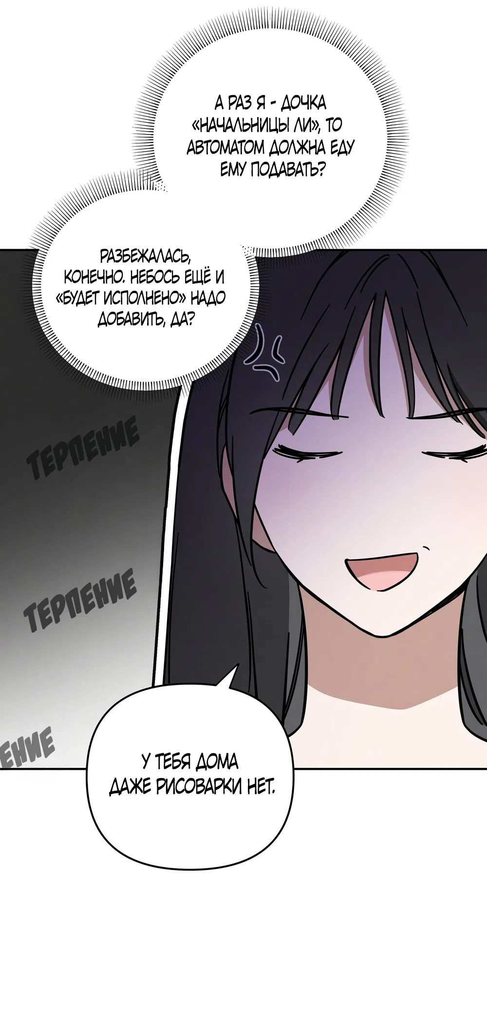 Страница 20 главы 5 манги Романтика юности / Times of Love