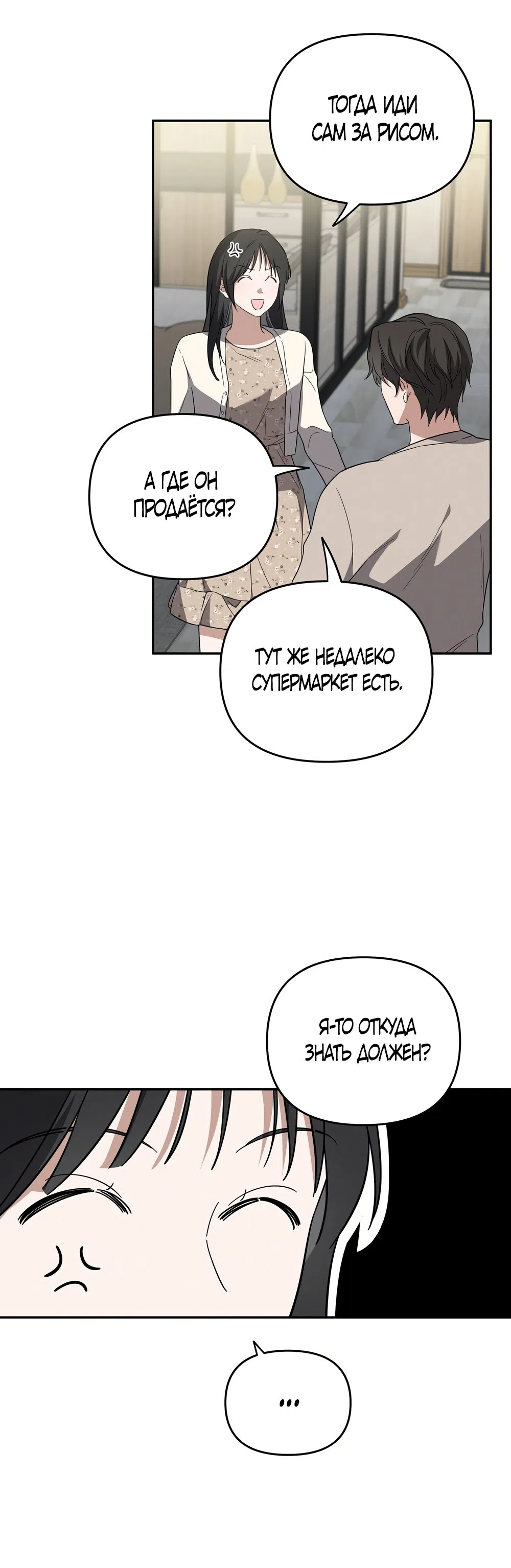 Страница 22 главы 5 манги Романтика юности / Times of Love