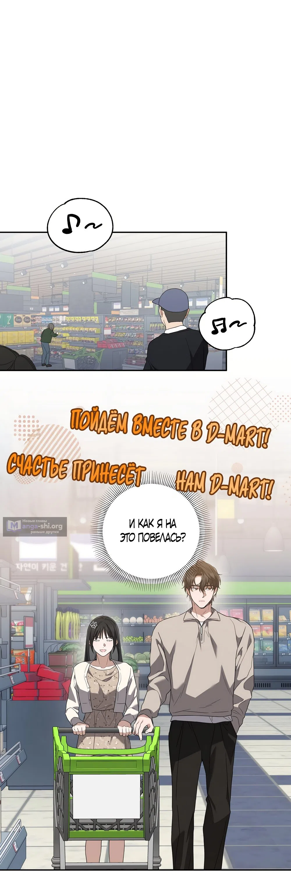 Страница 23 главы 5 манги Романтика юности / Times of Love