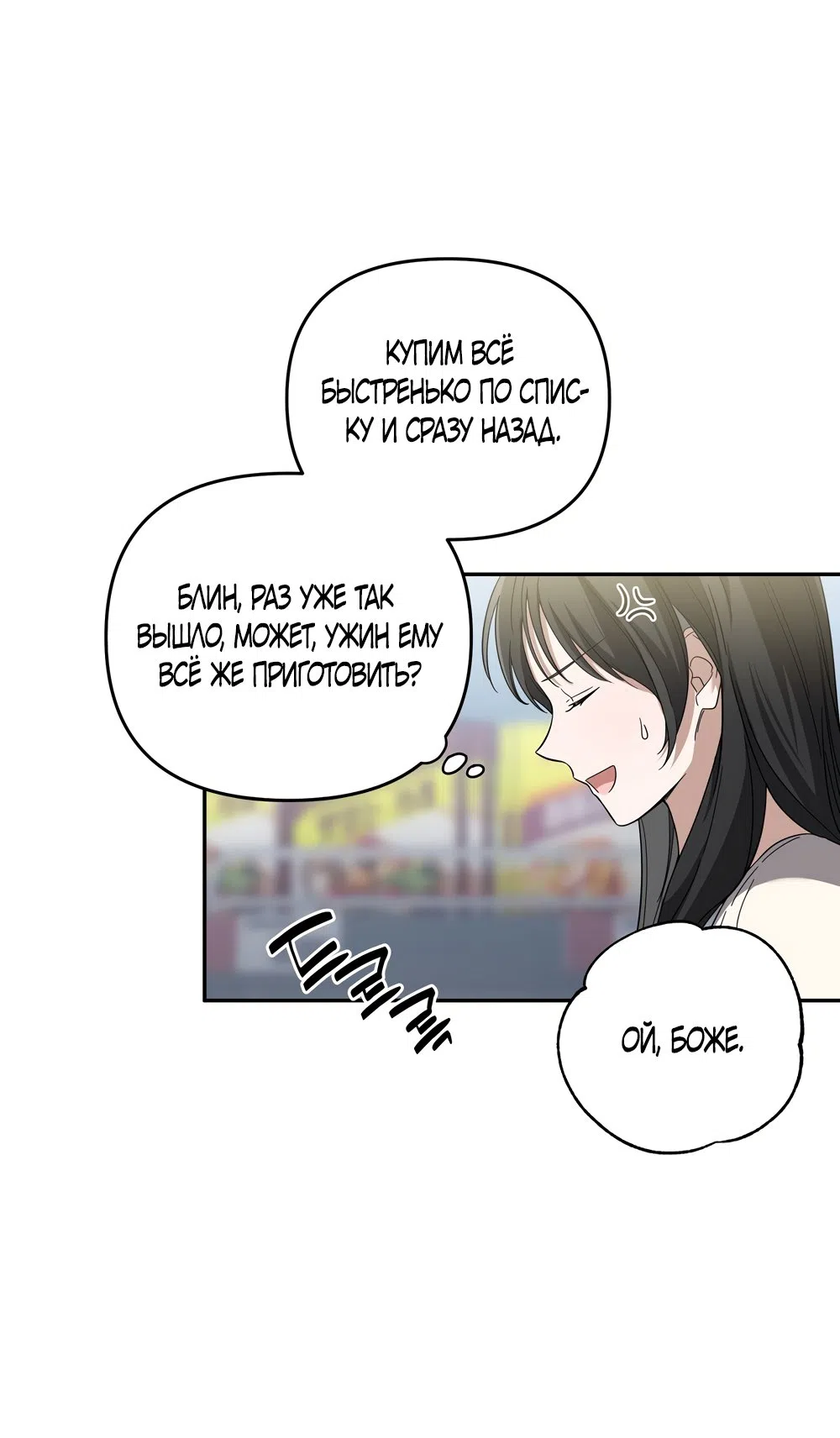 Страница 24 главы 5 манги Романтика юности / Times of Love