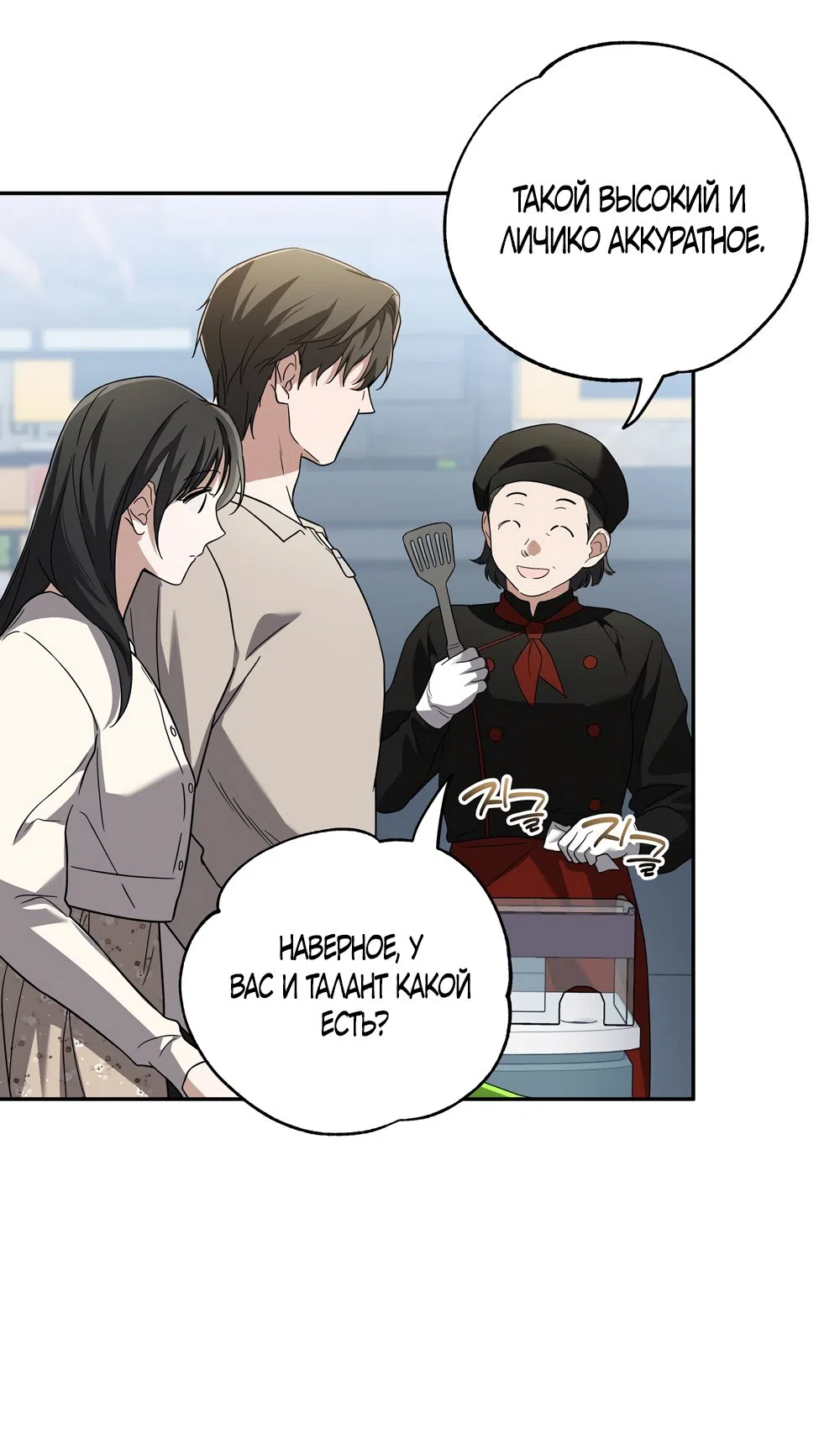 Страница 25 главы 5 манги Романтика юности / Times of Love