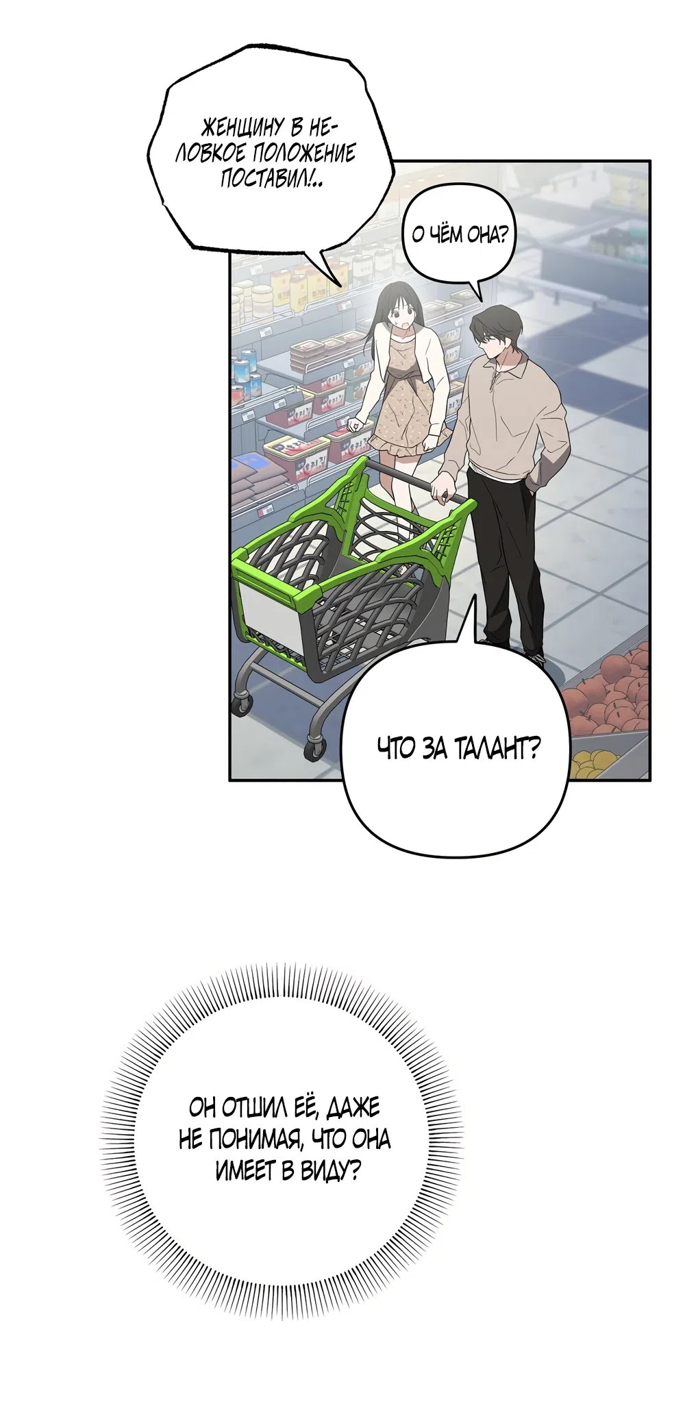 Страница 28 главы 5 манги Романтика юности / Times of Love