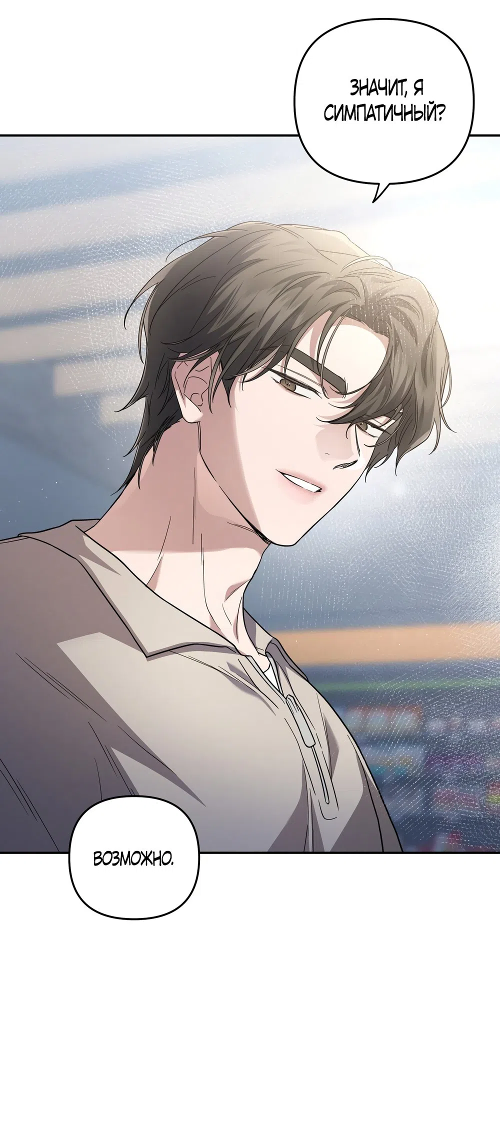 Страница 30 главы 5 манги Романтика юности / Times of Love