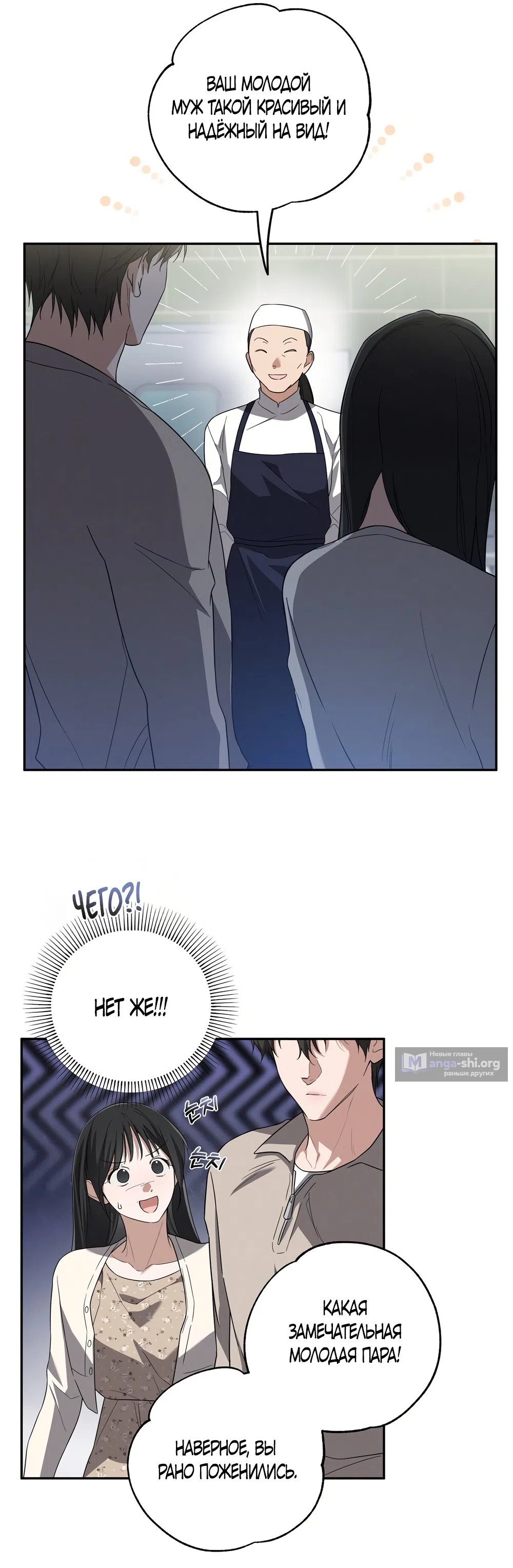 Страница 31 главы 5 манги Романтика юности / Times of Love