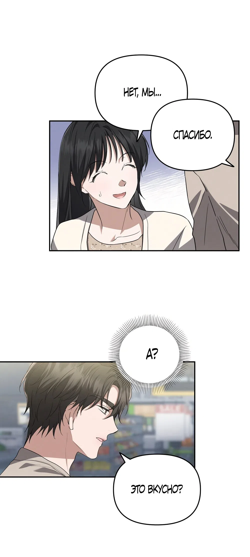 Страница 32 главы 5 манги Романтика юности / Times of Love