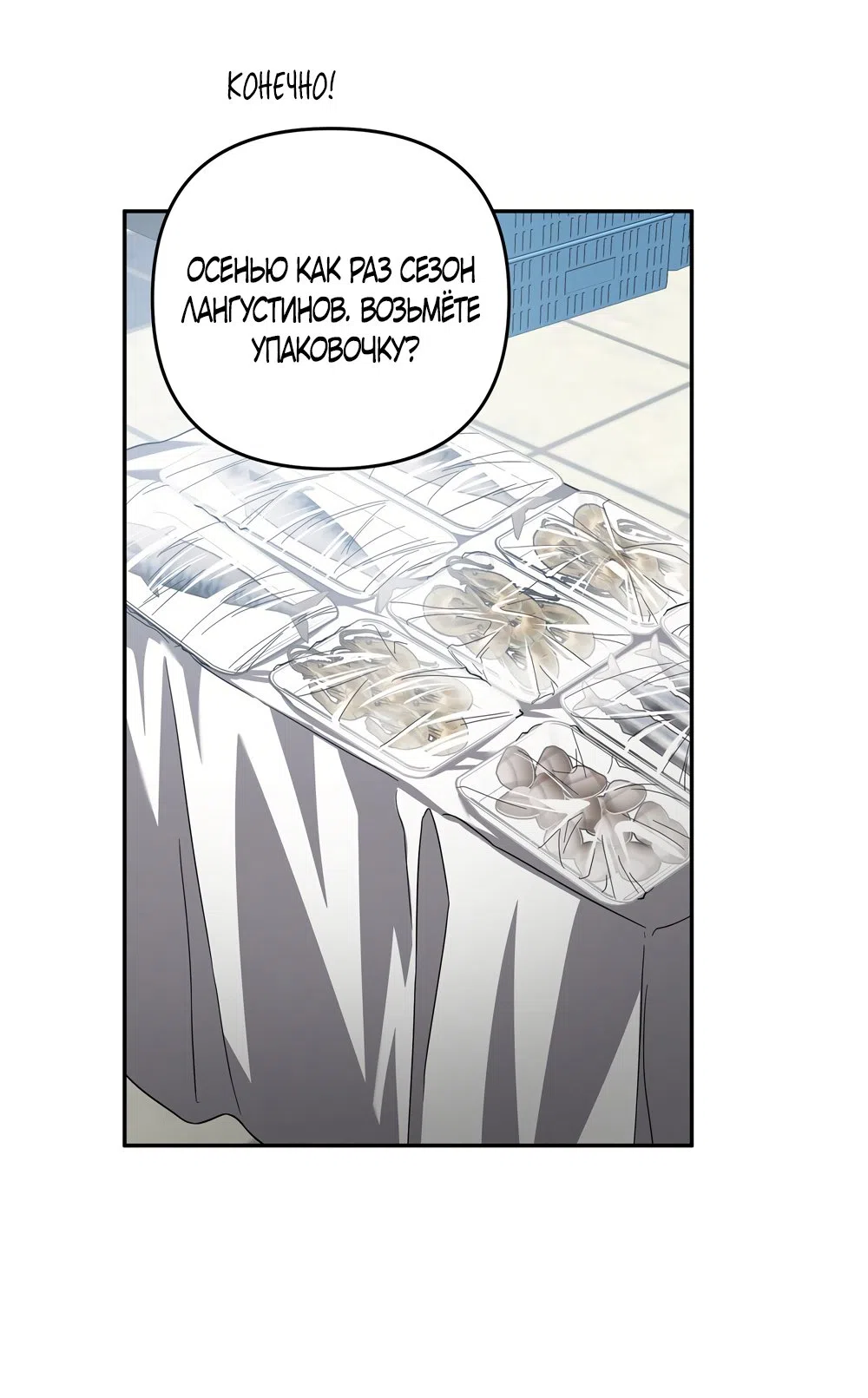 Страница 33 главы 5 манги Романтика юности / Times of Love