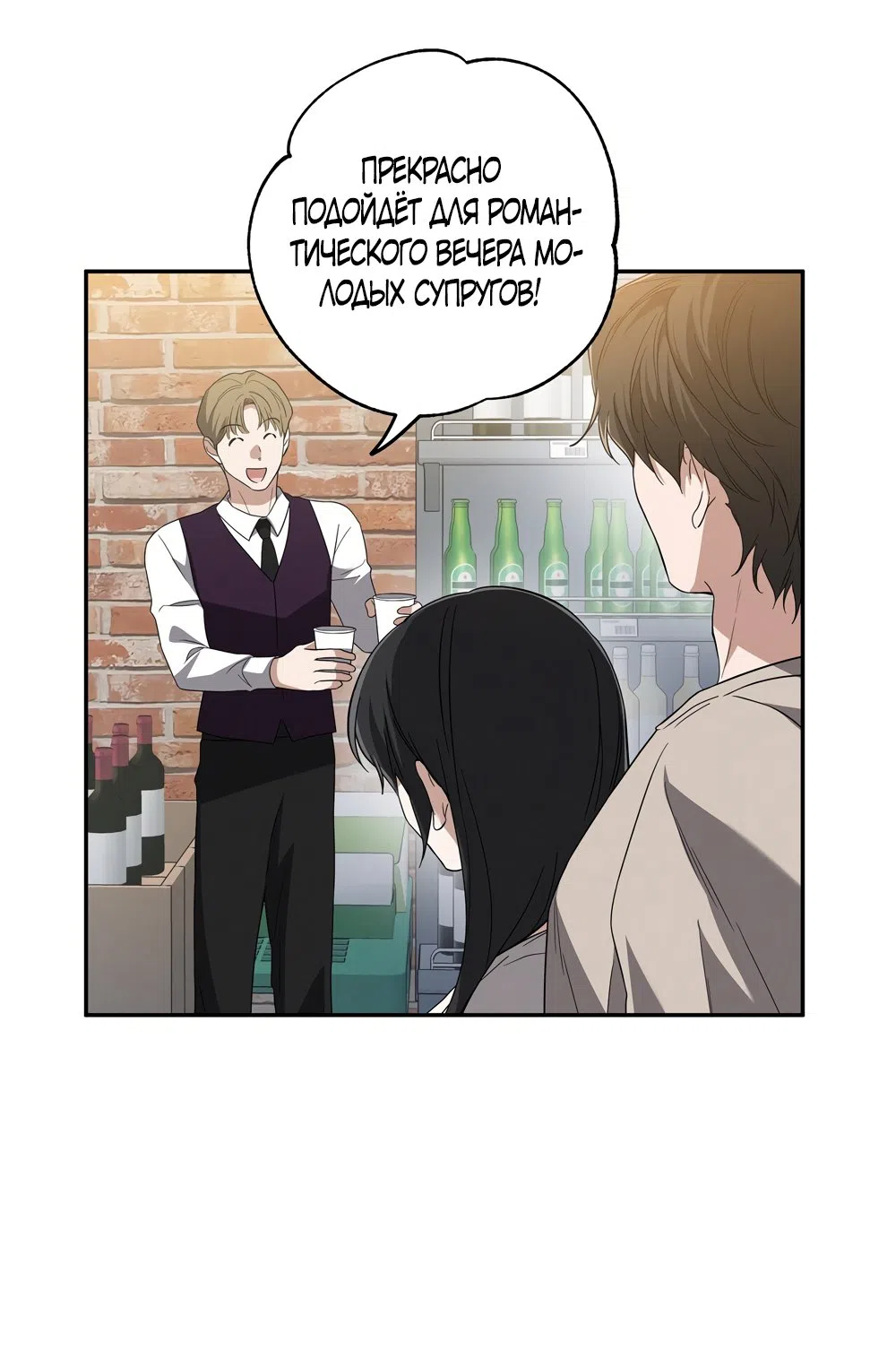 Страница 35 главы 5 манги Романтика юности / Times of Love