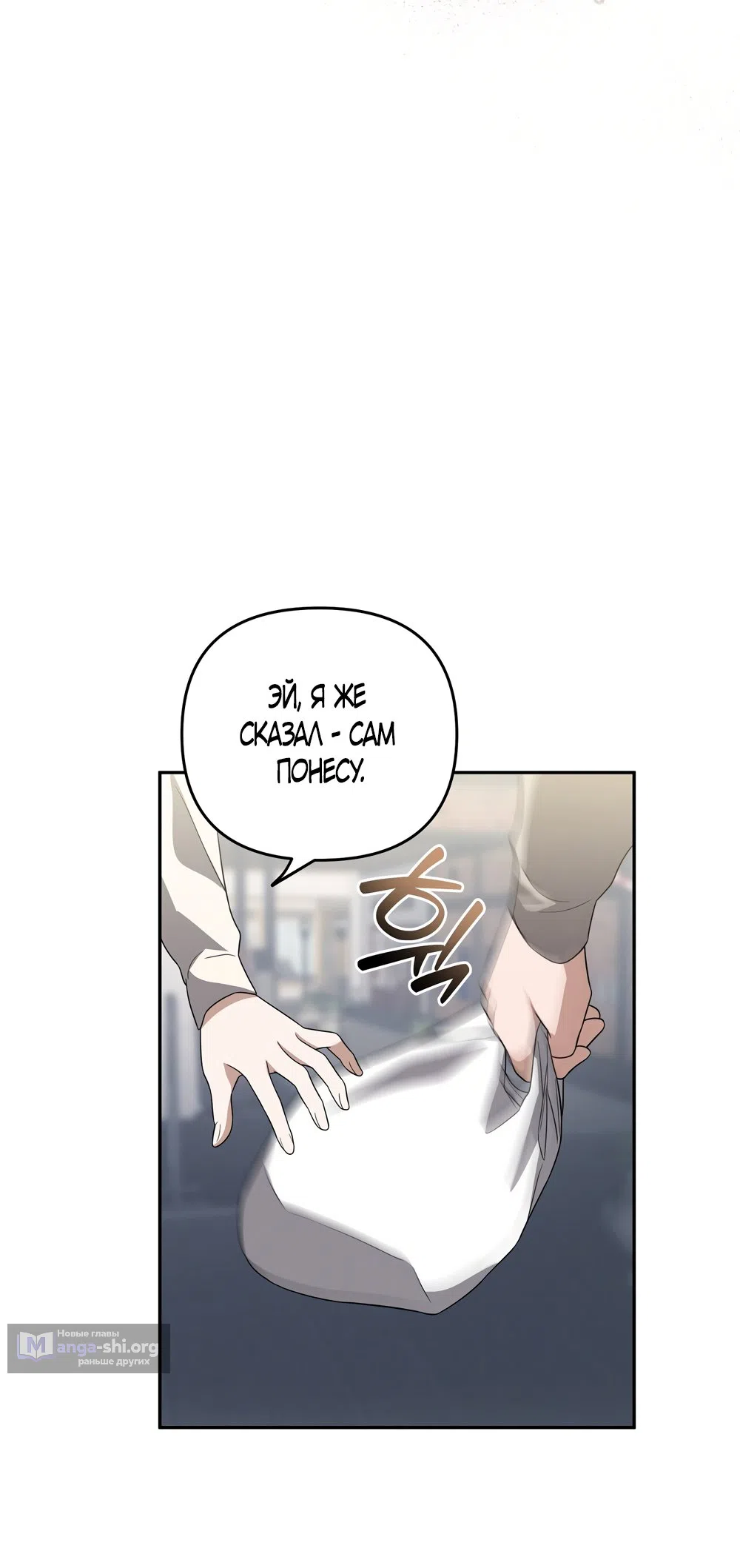 Страница 39 главы 5 манги Романтика юности / Times of Love