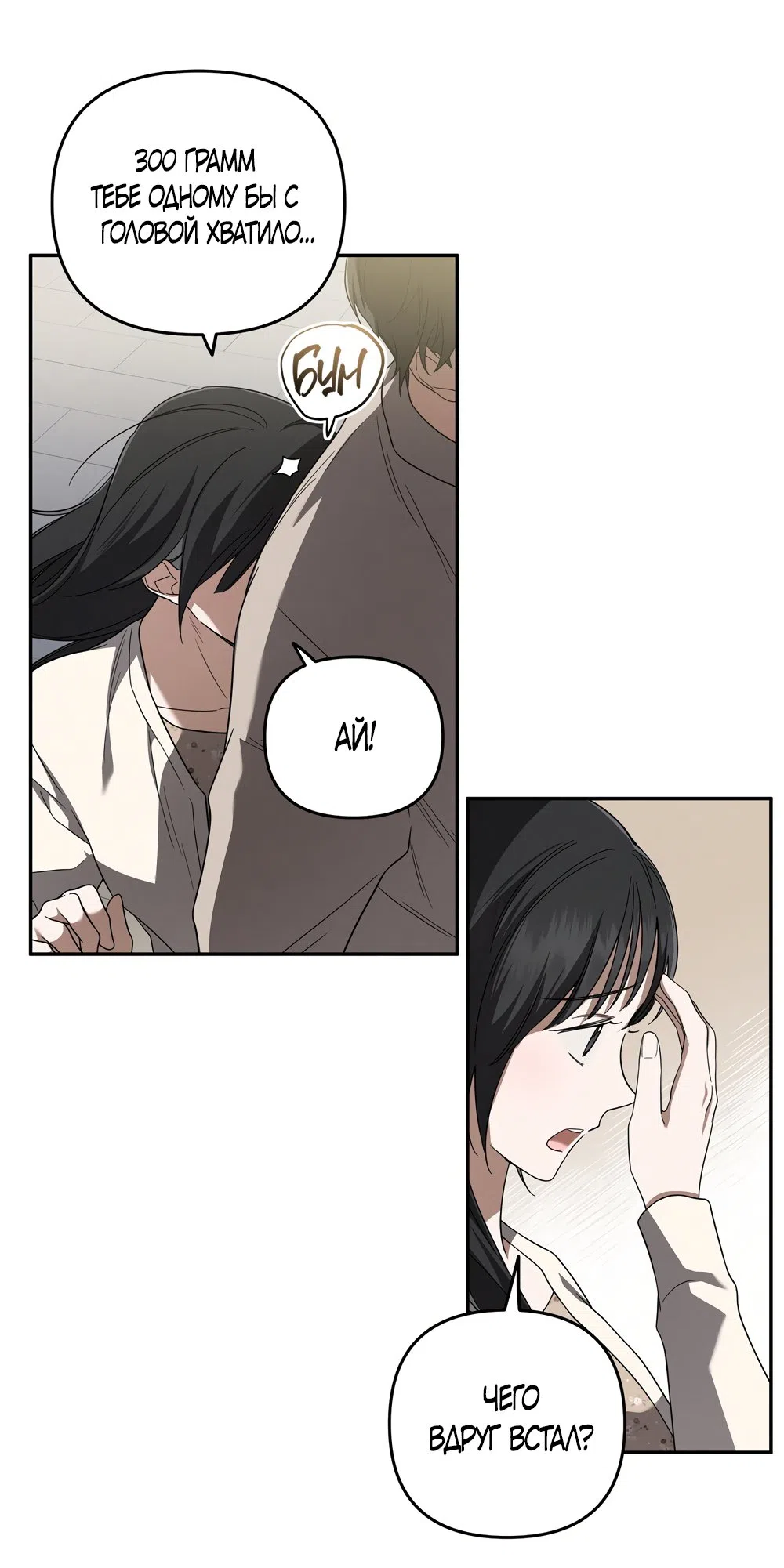 Страница 41 главы 5 манги Романтика юности / Times of Love