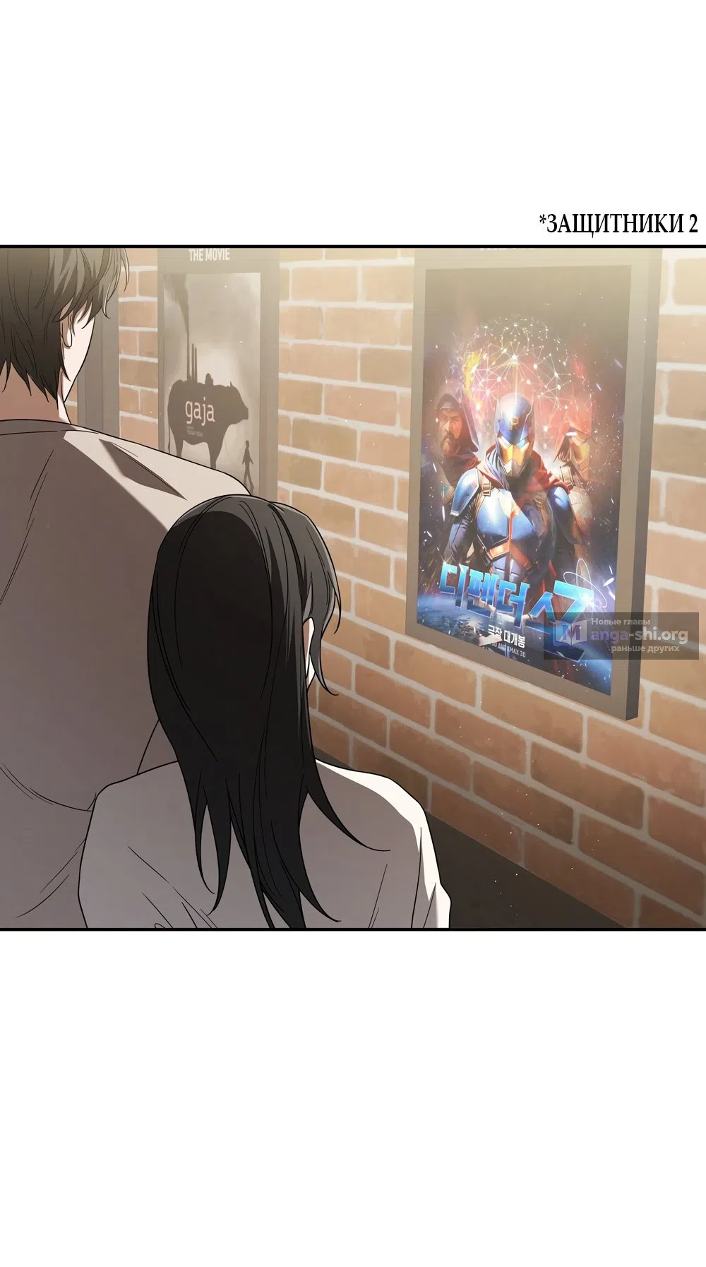 Страница 42 главы 5 манги Романтика юности / Times of Love