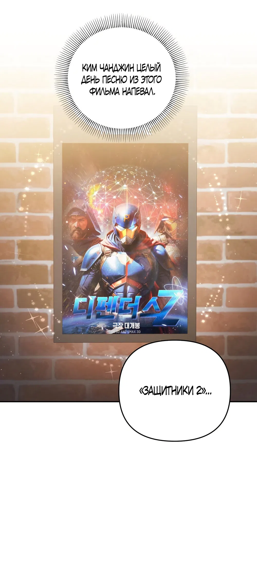 Страница 43 главы 5 манги Романтика юности / Times of Love