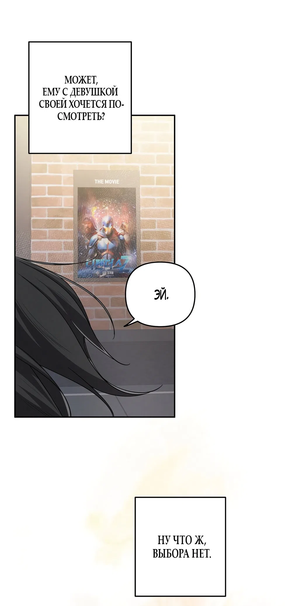 Страница 46 главы 5 манги Романтика юности / Times of Love