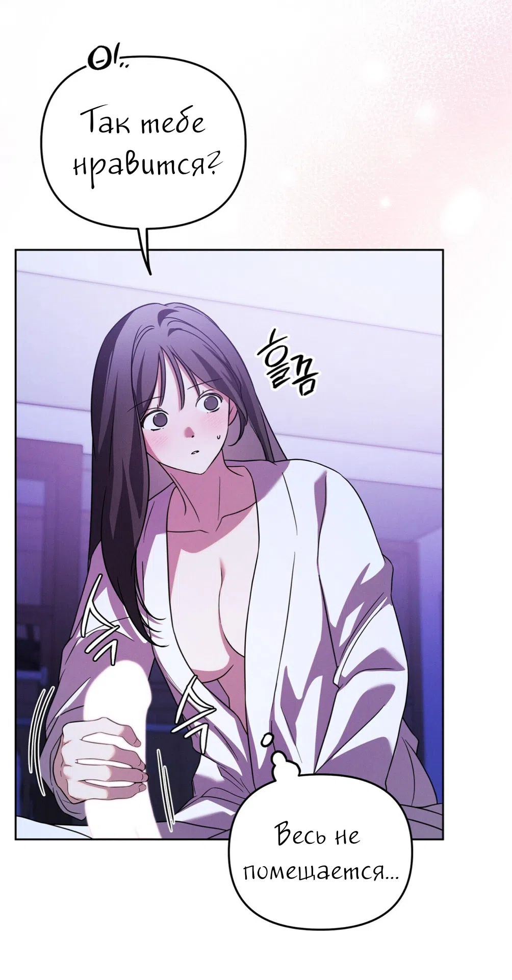 Страница 6 главы 27 манги Романтика юности / Times of Love