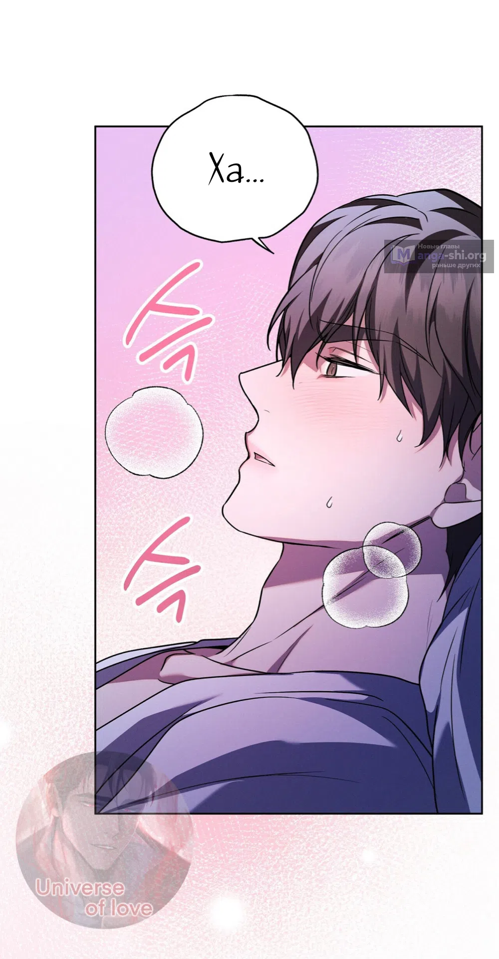Страница 7 главы 27 манги Романтика юности / Times of Love