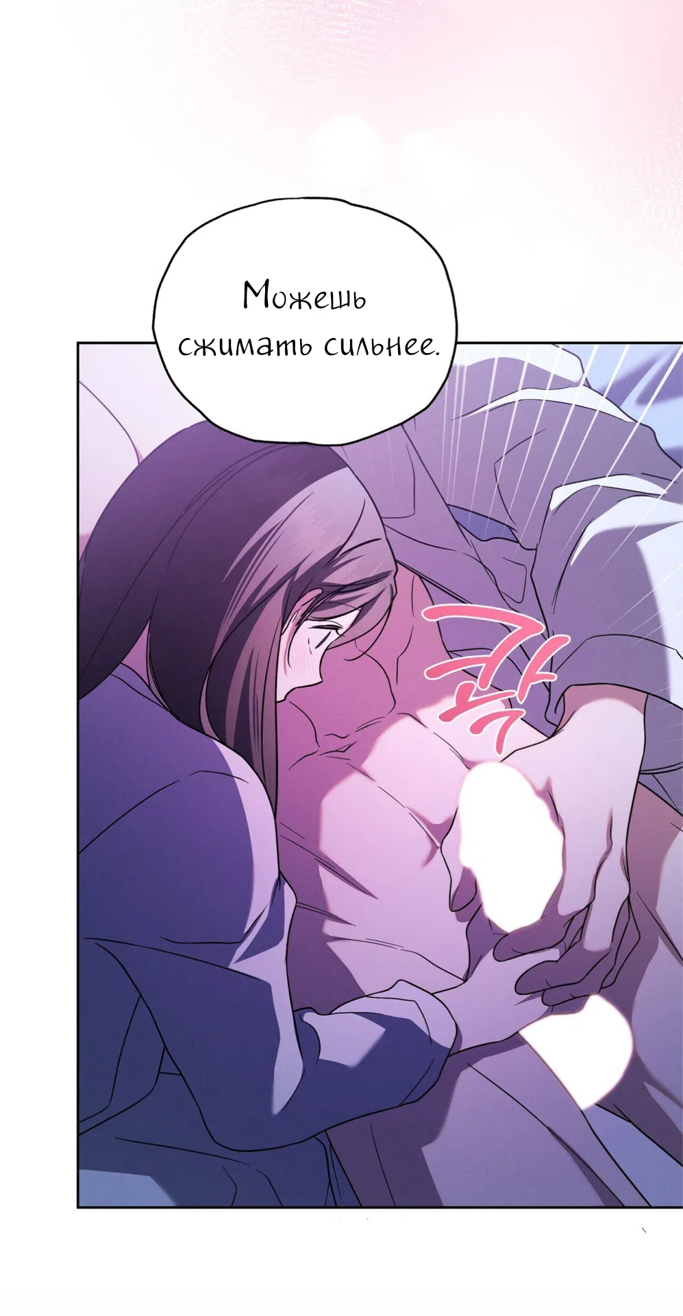 Страница 9 главы 27 манги Романтика юности / Times of Love