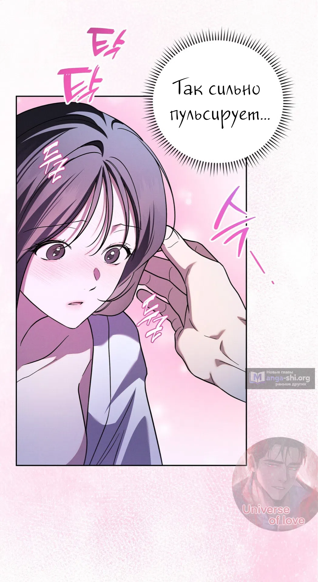 Страница 13 главы 27 манги Романтика юности / Times of Love