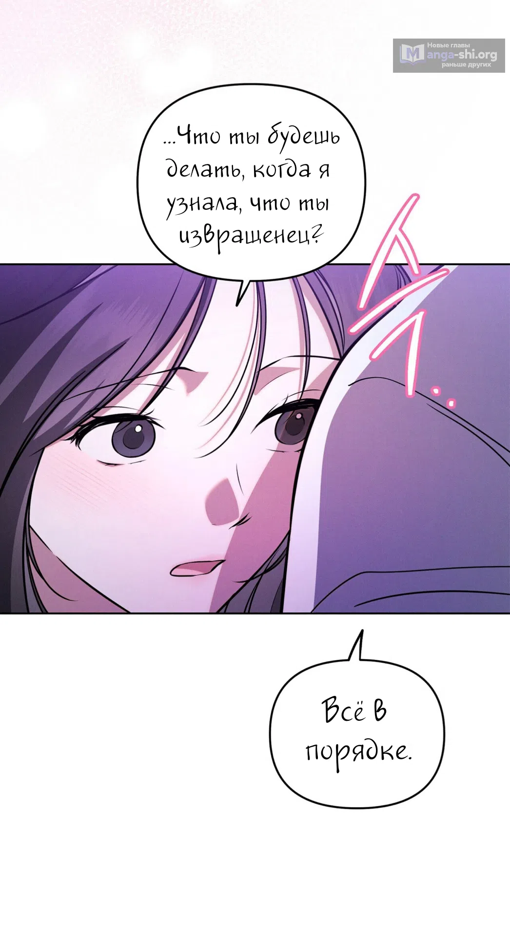 Страница 20 главы 27 манги Романтика юности / Times of Love