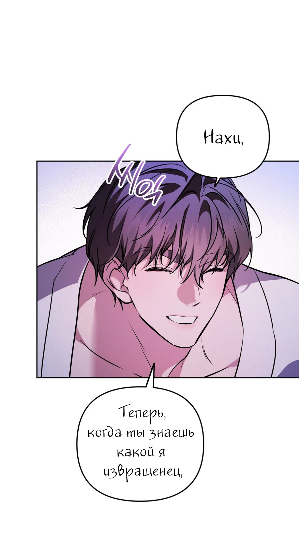 Страница 22 главы 27 манги Романтика юности / Times of Love