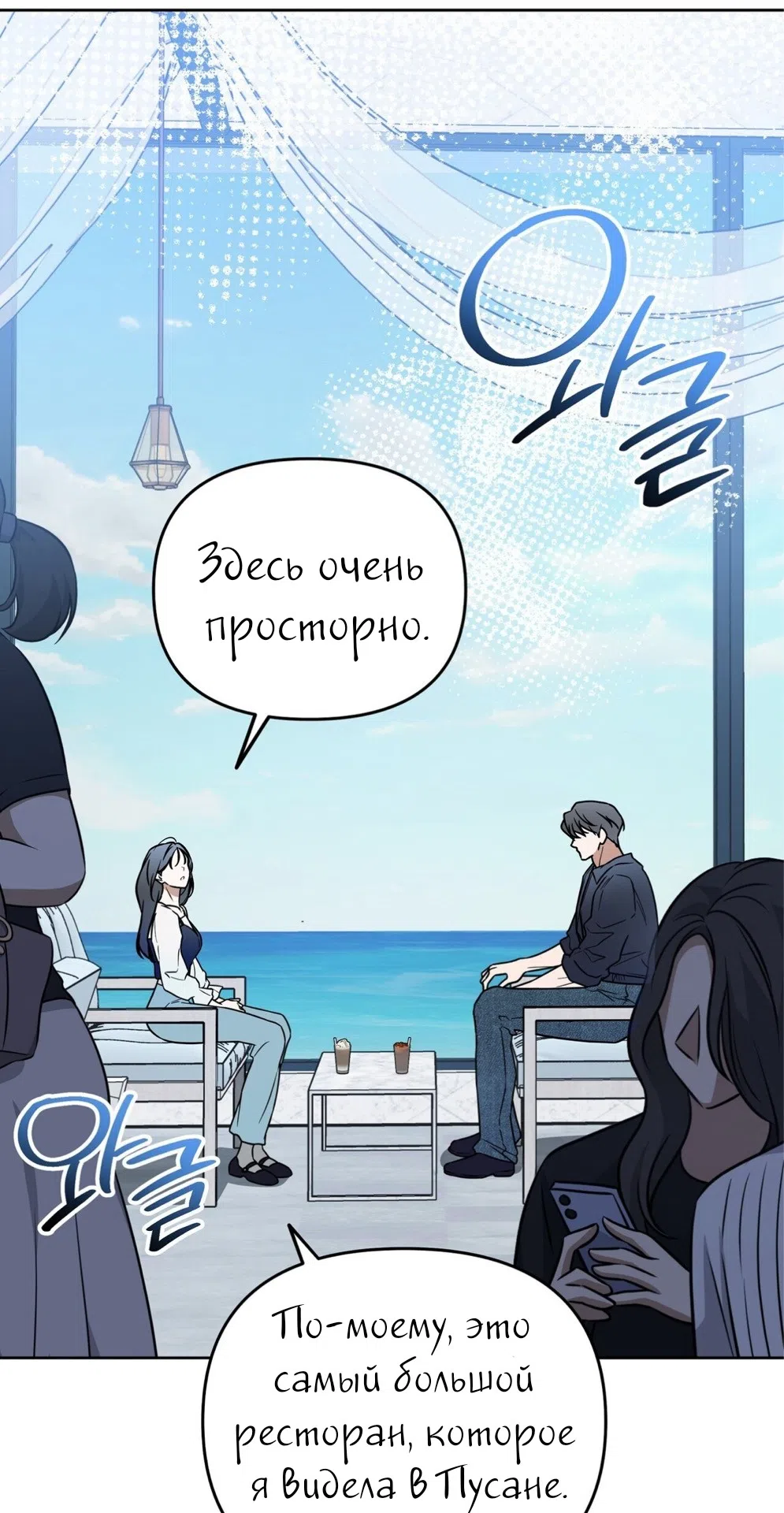 Страница 25 главы 27 манги Романтика юности / Times of Love