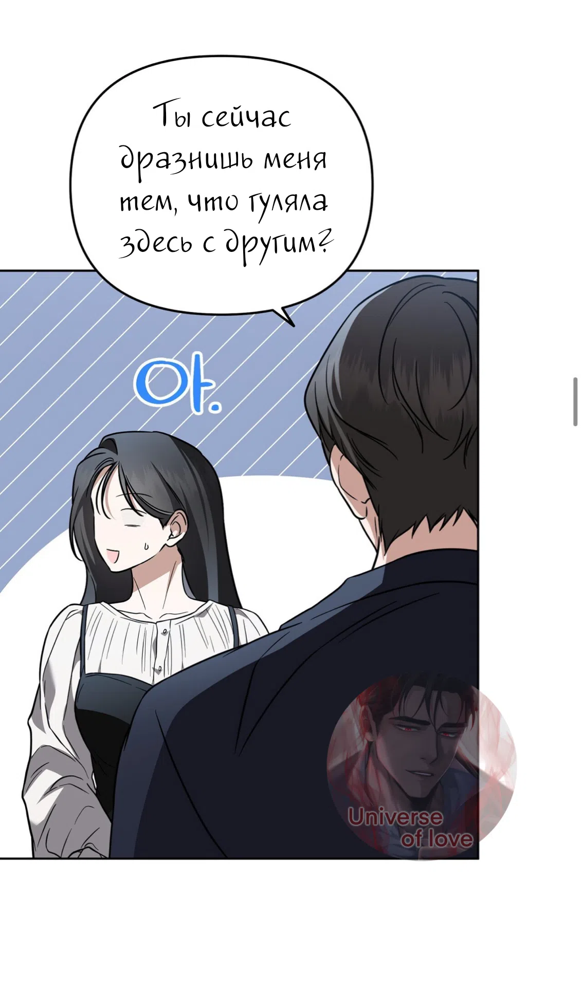 Страница 27 главы 27 манги Романтика юности / Times of Love