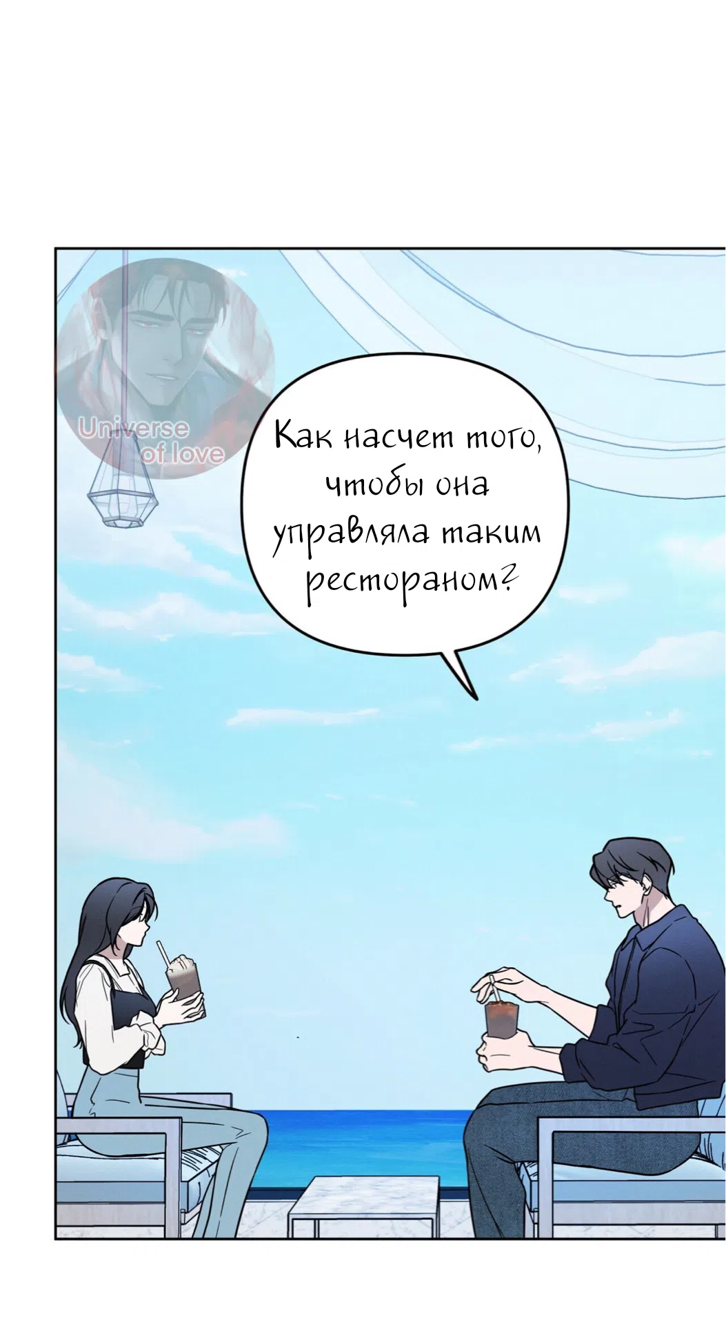 Страница 30 главы 27 манги Романтика юности / Times of Love