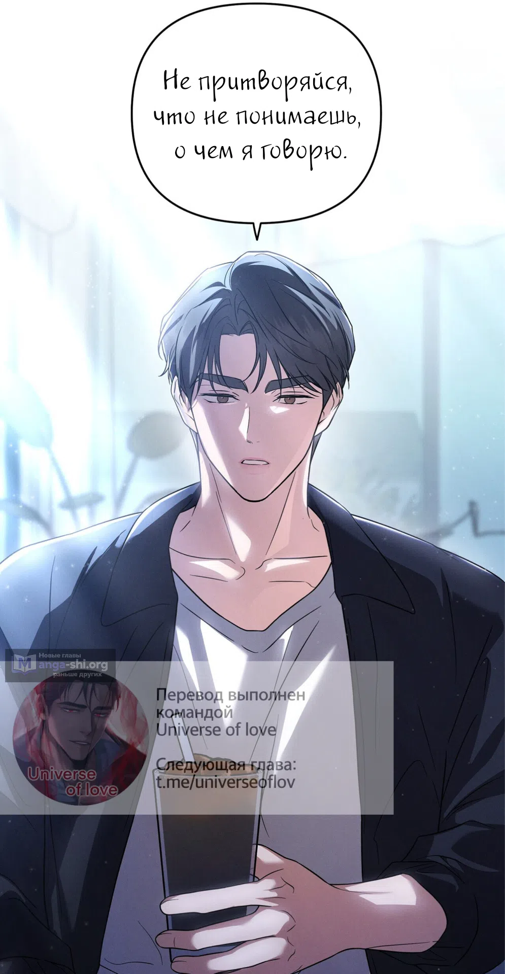 Страница 35 главы 27 манги Романтика юности / Times of Love