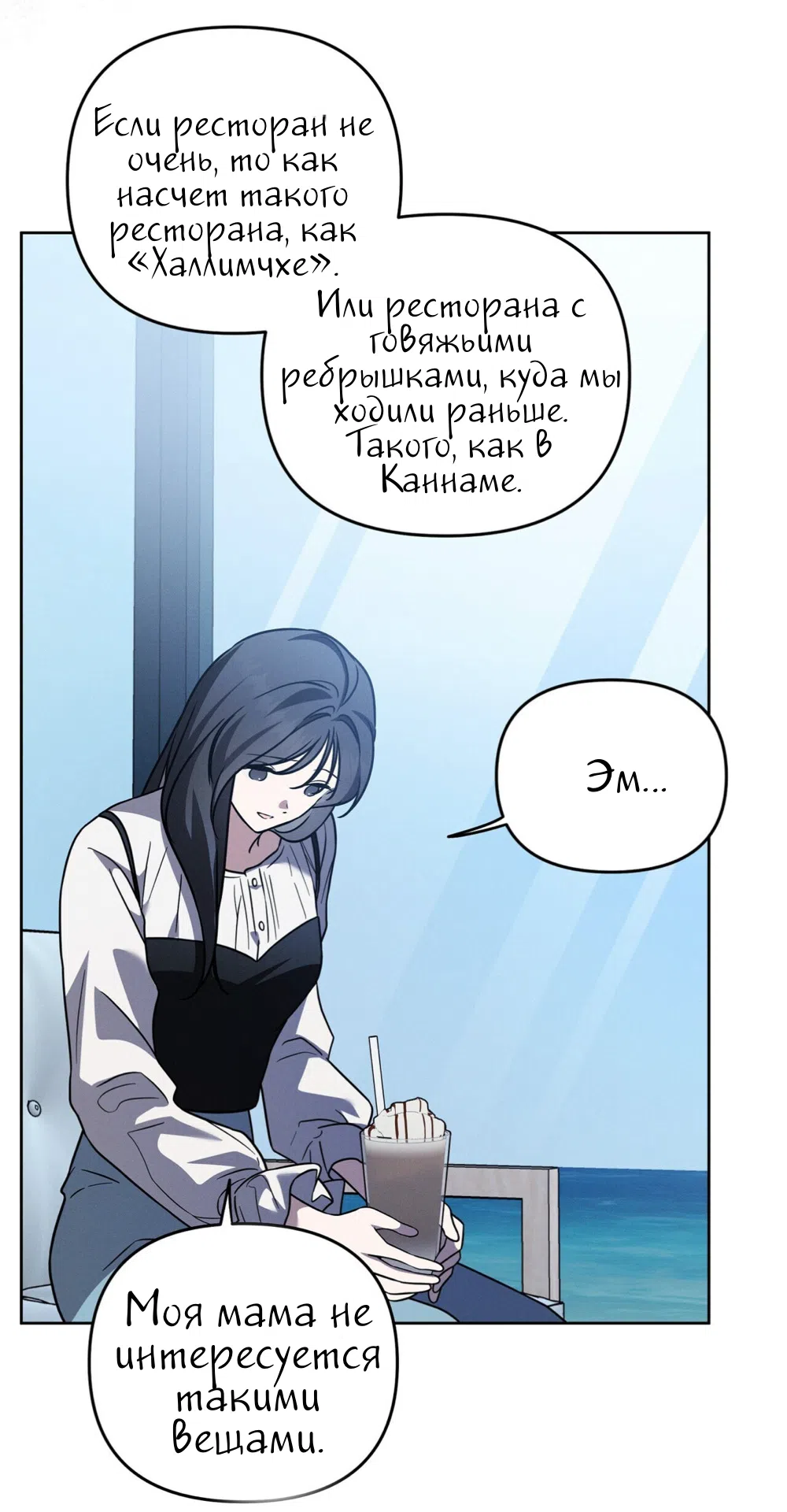 Страница 37 главы 27 манги Романтика юности / Times of Love