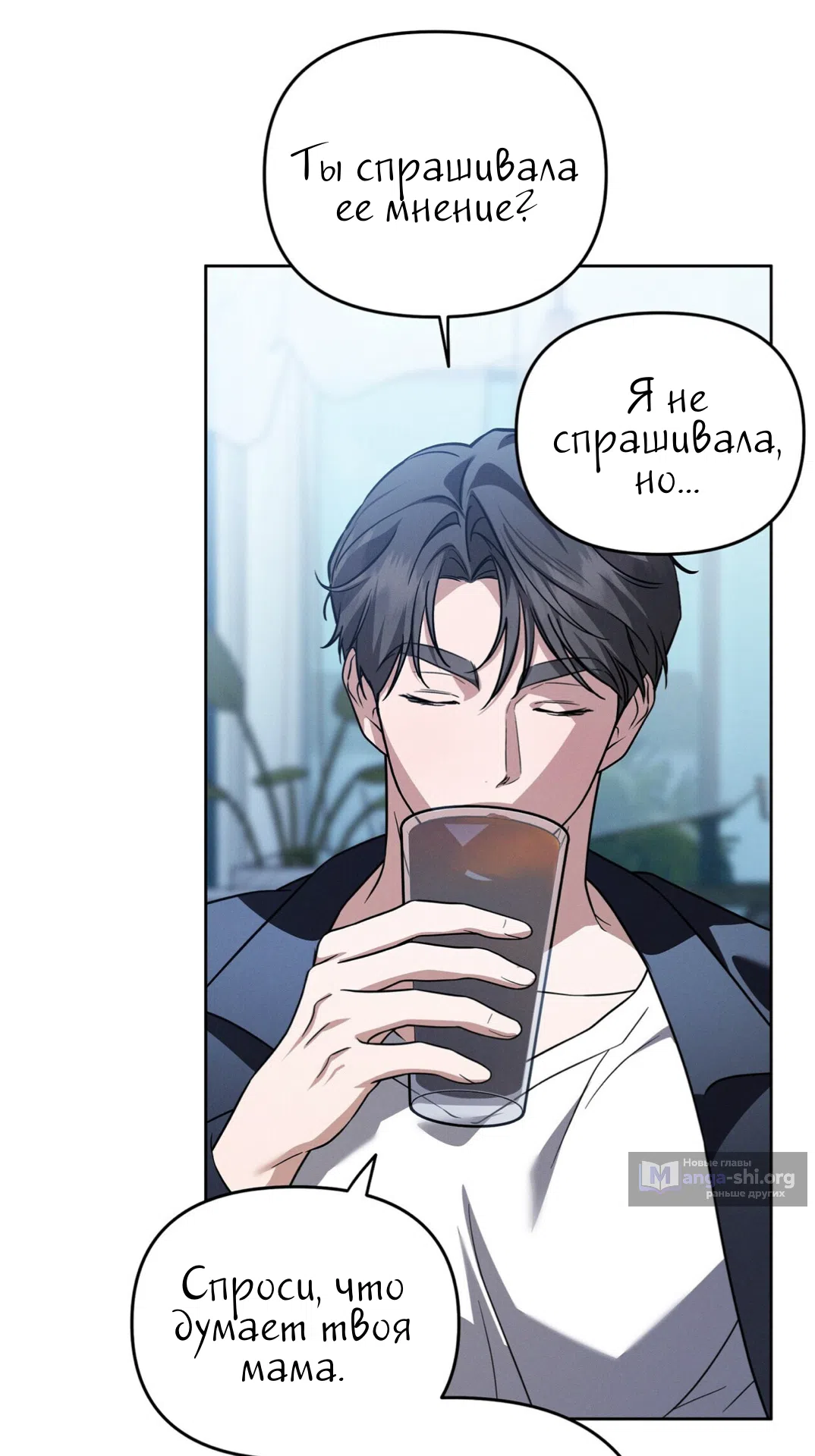 Страница 38 главы 27 манги Романтика юности / Times of Love