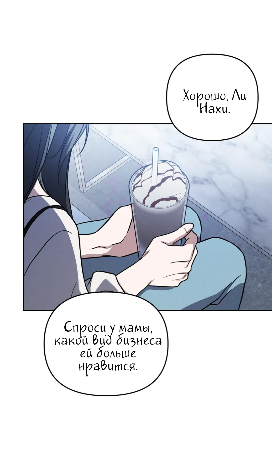 Страница 41 главы 27 манги Романтика юности / Times of Love